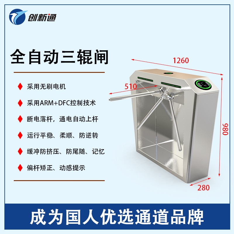 擺閘,三輥閘,速通閘,旋轉(zhuǎn)閘,平移閘,一字閘,人臉識別，