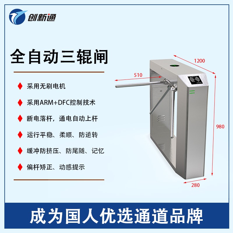 擺閘,三輥閘,速通閘,旋轉(zhuǎn)閘,平移閘,一字閘,人臉識別，