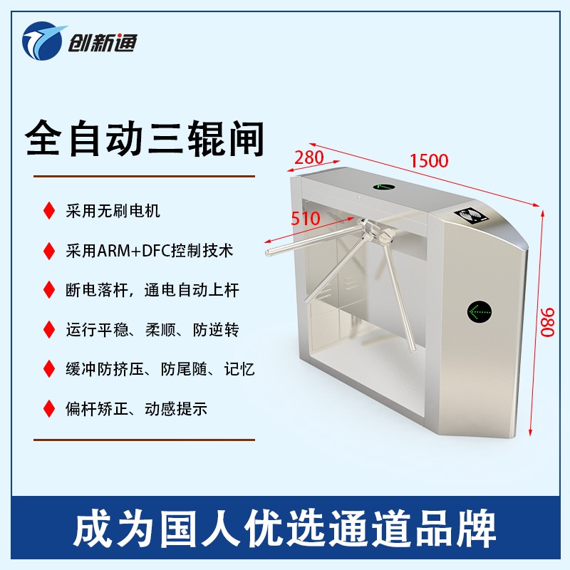 擺閘,三輥閘,速通閘,旋轉(zhuǎn)閘,平移閘,一字閘,人臉識別，
