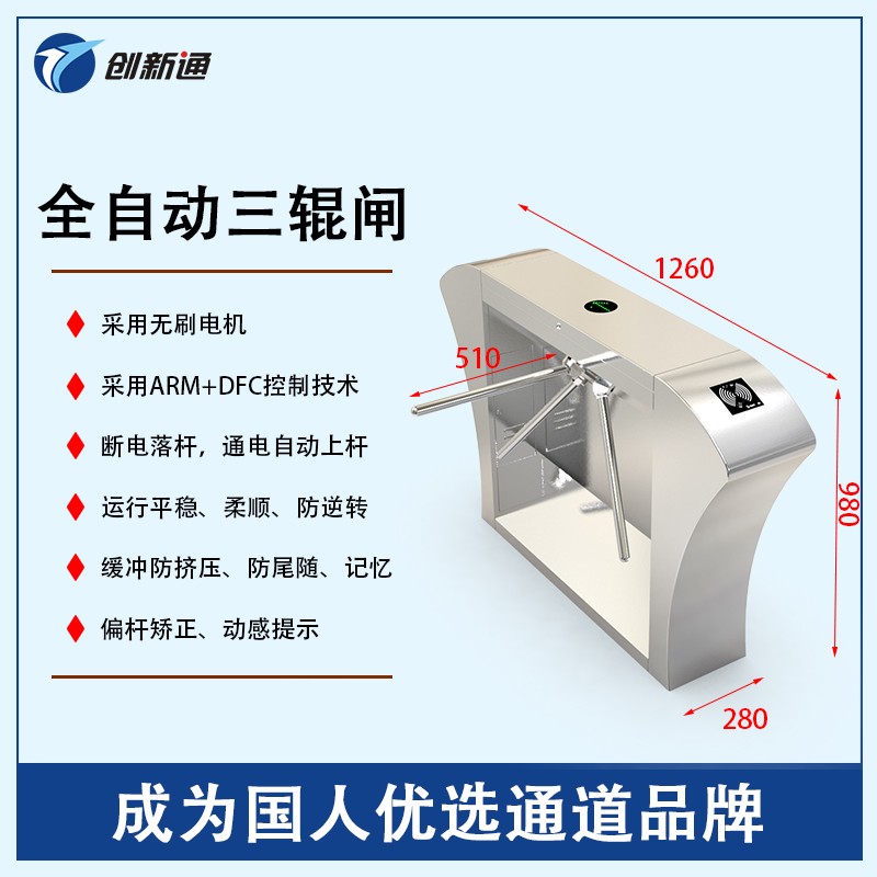 擺閘,三輥閘,速通閘,旋轉(zhuǎn)閘,平移閘,一字閘,人臉識別，