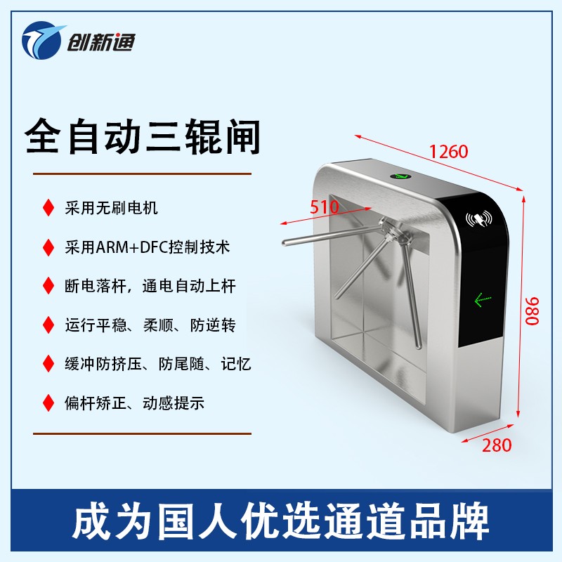 擺閘,三輥閘,速通閘,旋轉(zhuǎn)閘,平移閘,一字閘,人臉識別，