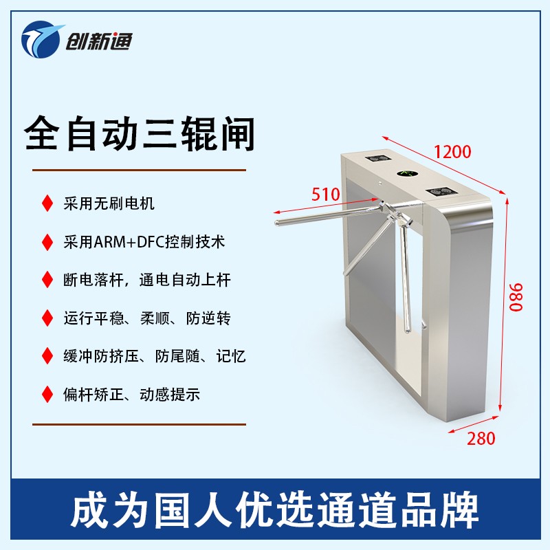 擺閘,三輥閘,速通閘,旋轉(zhuǎn)閘,平移閘,一字閘,人臉識別，