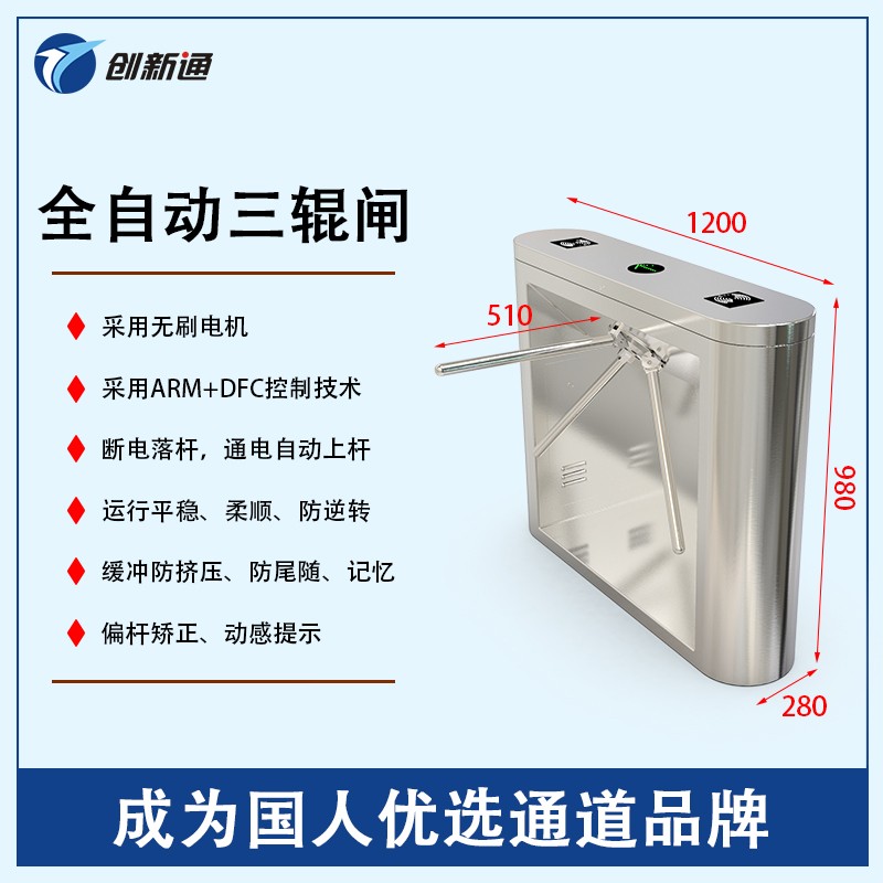 擺閘,三輥閘,速通閘,旋轉(zhuǎn)閘,平移閘,一字閘,人臉識別，