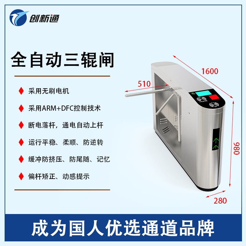 擺閘,三輥閘,速通閘,旋轉(zhuǎn)閘,平移閘,一字閘,人臉識別，