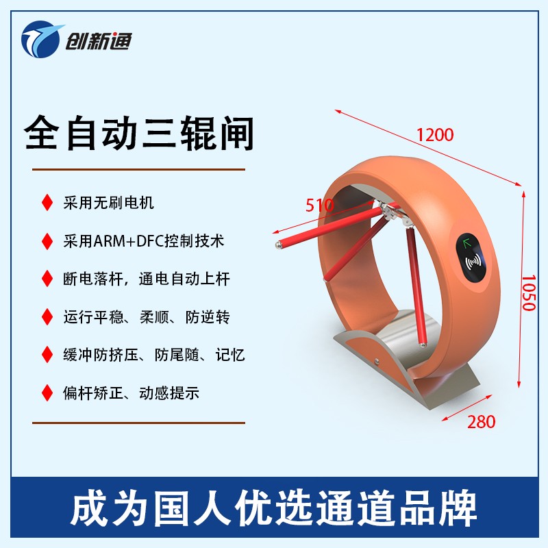 擺閘,三輥閘,速通閘,旋轉(zhuǎn)閘,平移閘,一字閘,人臉識別，