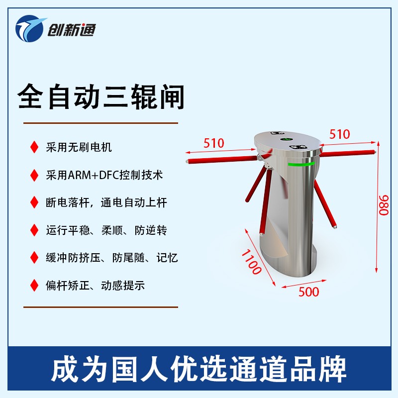 擺閘,三輥閘,速通閘,旋轉(zhuǎn)閘,平移閘,一字閘,人臉識別，